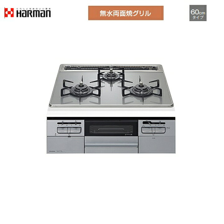 楽天市場】ビルトインコンロ 3口ガラストップ famiファミスタンダード  