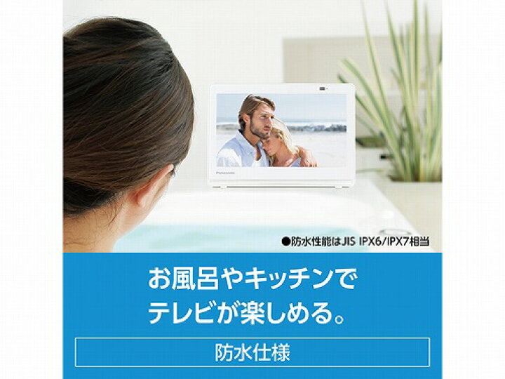 楽天市場】【LINEクーポン配布中】防水ポータブルテレビ 10V型 