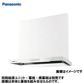 レンジフード スマートスクエアフード パナソニック Panasonic [FY-6HZC5R4-W] 60cm幅 ホワイト 手元スイッチ BL規格・排気型4型 幕板別売 受注生産品