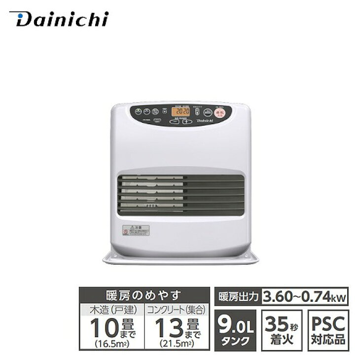 楽天市場】【LINEクーポン配布中】家庭用石油ファンヒーター Lタイプ 