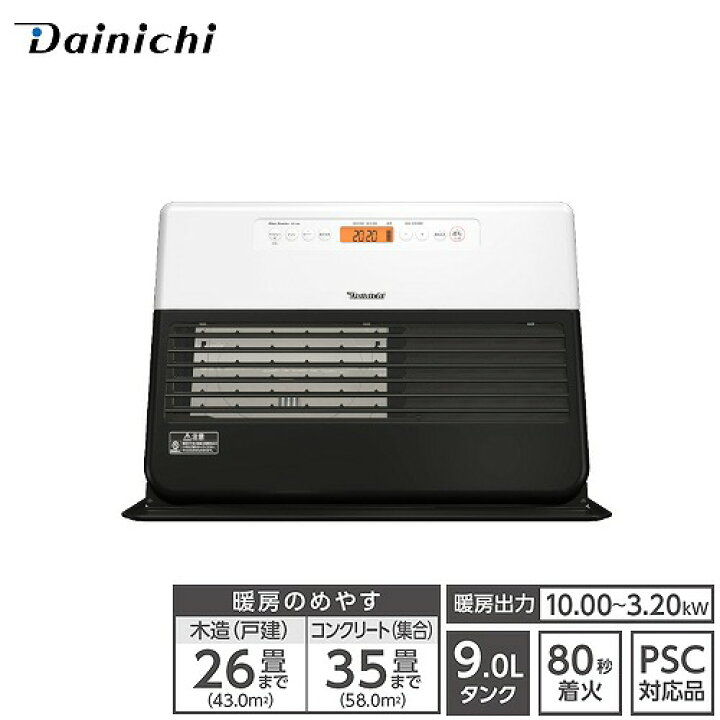 楽天市場】家庭用石油ファンヒーター FZシリーズ 木造26畳コンクリ35畳 