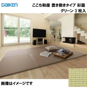 yLINEN[|zzza a u~^Cv 3 匚 DAIKEN [YQ5101-3] ʉ O[ 13mm 820×820mm t[Ȍɒu [J[