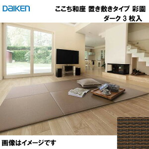 yLINEN[|zzza a u~^Cv 3 匚 DAIKEN [YQ5106-3] ʉ _[N 13mm 820×820mm t[Ȍɒu [J[