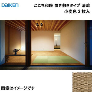 yLINEN[|zzza a u~^Cv 3 匚 DAIKEN [YQ5821-3]  F 13mm 820×820mm t[Ȍɒu [J[
