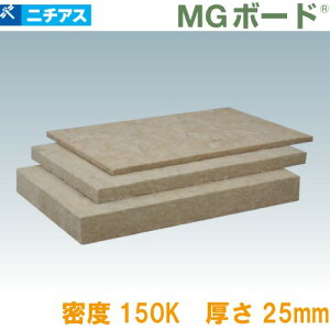 yLINEN[|zzzzEfM MG{[h150 i{[ j`AX [MGBD15025] 1P[X12 x150k 25×605×910mm bNE[ [J[