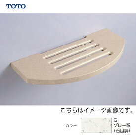 洗面器置台 TOTO [EWB650G] G：グレー系 福祉機器 浴室 介護 介助 高齢者