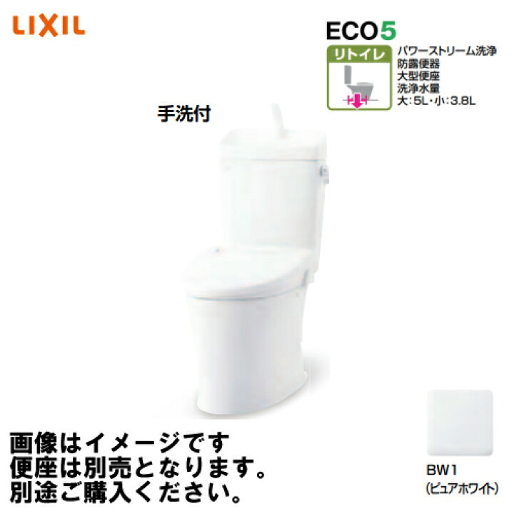 楽天市場】【最大3万円クーポン配布中☆10日01:59まで】アメージュ便器 