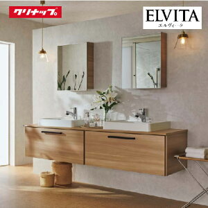 【LINEクーポン配布中】洗面化粧台 エルヴィータ ELVITA クリナップ セットプラン 間口180cm 奥行53cm メーカー直送