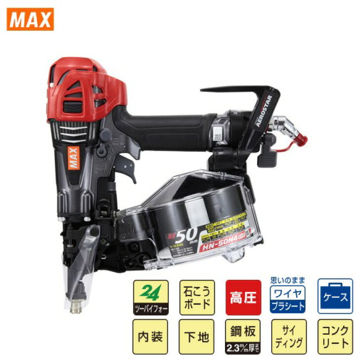 楽天市場】【LINEクーポン配布中】釘打機 高圧コイルネイラ HN-50  
