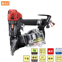楽天市場】max 高圧 65 n3の通販
