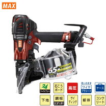 楽天市場】max65釘打機の通販