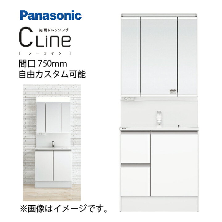 楽天市場】【LINEクーポン配布中】洗面化粧台 シーライン Cline 