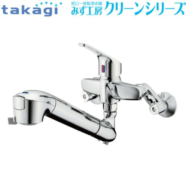 楽天市場】蛇口一体型浄水器 みず工房 クリーン タカギ takagi 
