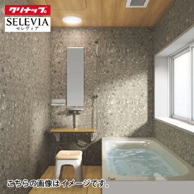【最大3万円クーポン配布中★10日01:59まで】システムバス セレヴィア SELEVIA 基本仕様 クリナップ 1618型(メーターモジュール) 戸建て リフォーム ユニットバス お風呂 メーカー直送