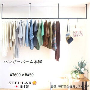 nK[o[ 4{r W3600×H450mm  [STELLAR20] ubN V݂艺 nK[pCv ACAo[ Xe [J[