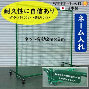 �yLINE�N�[�|���z�z���z�h���l�b�g �L���X�^�[�^�C�v ������ �h���t�F���X [STELLAR3NAME] �O���E���h�p�i �Ō����K �������K �X�e������������� ���[�J�[����