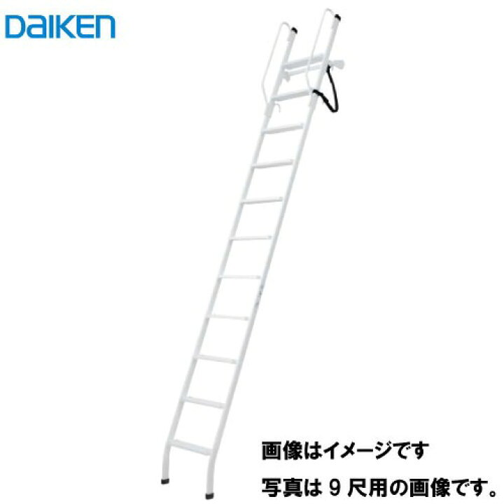 楽天市場】はしご ロフトタラップ 9尺用(2700mm) 大建工業 DAIKEN 