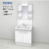 【最大3万円クーポン配布中★11日01:59まで】TOTO 洗面化粧台 Vシリーズ セット 間口750 一面鏡 2枚扉 [L…