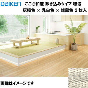 yLINEN[|zzza a ~݃^Cv 2 匚 DAIKEN [YQ7603-2] g DF×F×lF 12mm 880×880mm [J[