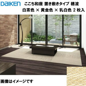 yLINEN[|zzza a u~^Cv 2 匚 DAIKEN [YQ7702-2] g F×F×F 14mm 820×820mm [J[