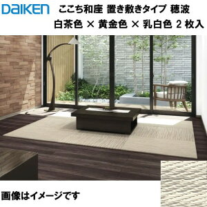 yLINEN[|zzza a u~^Cv 2 匚 DAIKEN [YQ7703-2] g DF×F×lF 14mm 820×820mm [J[