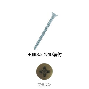 yLINEN[|zzzp肷 BAUHAUS ؎肷prX {M3.5×40mm at 150{ }cZ [BH-37B] uE ǎtp4gz ԏn @ll [J[