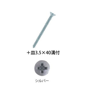 yLINEN[|zzzp肷 BAUHAUS ؎肷prX {M3.5×40mm at 150{ }cZ [BH-37S] Vo[ ǎtp4gz ԏn @ll [J[