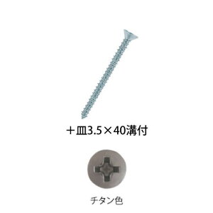 yLINEN[|zzzp肷 BAUHAUS ؎肷prX {M3.5×40mm at 150{ }cZ [BH-37T] `^F ǎtp4gz ԏn @ll [J[