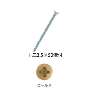 yLINEN[|zzzp肷 BAUHAUS ؎肷prX {M3.5×50mm at 100{ }cZ [BH-38G] S[h ǎtp4gz ԏn @ll [J[