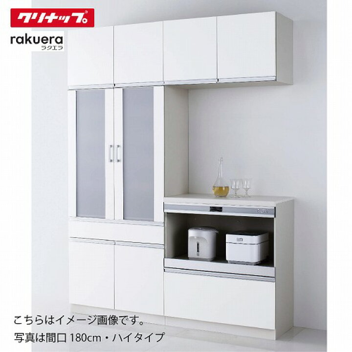 楽天市場】【最大3万円クーポン配布中☆10日01:59まで】食器棚 