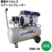 楽天市場】シンセイ 静音オイルレスコンプレッサー EWS-30の通販