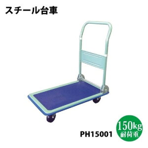 ܂肽ݑ X`[l֑ 2 ω׏d150kg^Cv [PH15001x2] m[pN^Cdl 725×460×835mm VZC [J[