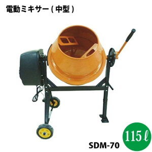 �y�ő�3���~�N�[�|���z�z����16��01:59�܂Łz�d���~�L�T�[ �g�p�\�e��70L ���^�^�C�v [SDM-70] �h�����e��115L ��116×68×132cm 100V �g���ȒP �V���Z�C ���[�J�[����