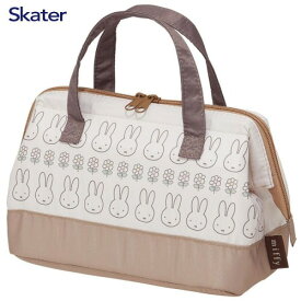 【LINEクーポン配布中】がま口型ランチバッグ ミッフィー miffy23 KGA1 スケーター Skater [4973307637216] 保冷剤などを入れれるメッシュポケット付 Wファスナー式 保温バッグ あす楽