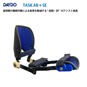 �yLINE�N�[�|���z�z���z�A�V�X�g�c�[�� TASK AR + SE 1���� DAYDO [774580] �O�r�E�I�̃A�V�X�g���� ���ׂ��y�� ���[�J�[����