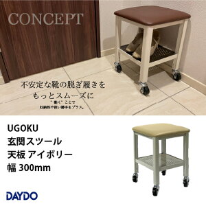 yLINEN[|zzzZG UGOKU փXc[ VAC{[ 300mm Ǝ~܂ DAYDO [999104] [J[