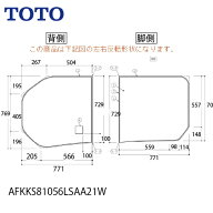 【LINEクーポン配布中】風呂ふた 風呂ふた魔法瓶浴槽用2枚割り蓋1650L TOTO [AFKKS81056LSAA21W] 納期2週間