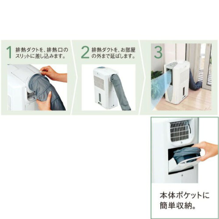 楽天市場】【LINEクーポン配布中】冷風・衣類乾燥除湿機 どこでも 