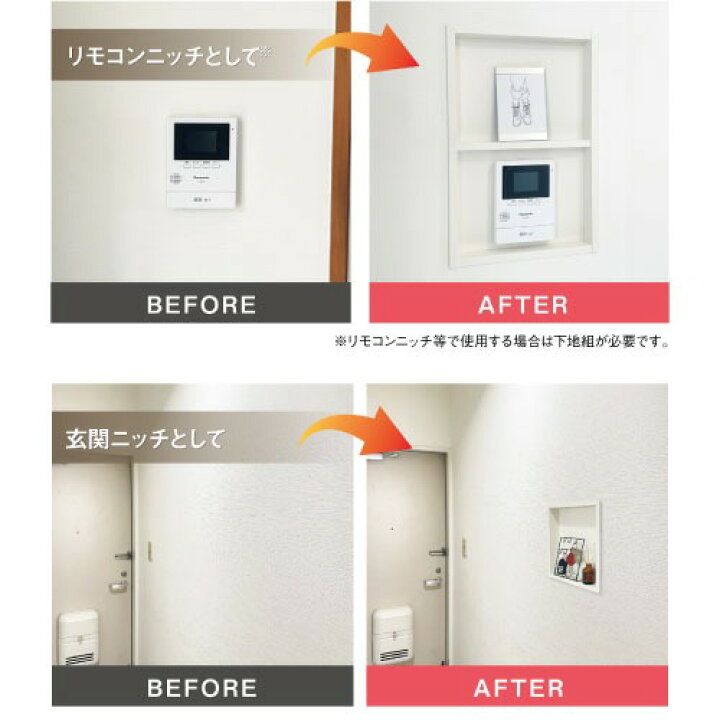 楽天市場】【LINEクーポン配布中】壁収納 PaReno スマートニッチ 城東 