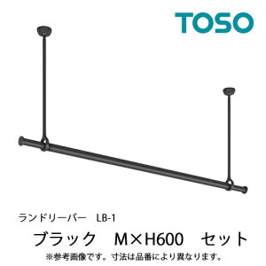 �y�ő�3���~�N�[�|���z�z����10��01:59�܂Łz���������� �����h���[�o�[LB-1�Z�b�g �{�̃o�[M�T�C�Y(1450�`2340mm) [30020001] �u���b�N BK H600mm ���s�^�@�\ TOSO �g�[�\�[ ���[�J�[����