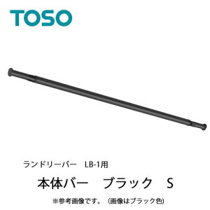 yLINEN[|zzz h[o[LB-1{̃o[ STCY(950`1540mm) [30020014] ubN BK Lk\ TOSO g[\[