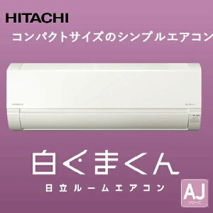 yGg[Ń|Cg10{z[GAR ܂ 20xp AJV[Y  HITACHI [RAS-AJ6325D(W)] X^[zCg Xy[Xɂ RpNg P200V