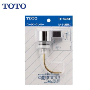 �yLINE�N�[�|���z�z���z����p�p�[�c ���o�[�n���h�� TOTO [THY425R] ���t���[�^���N�p