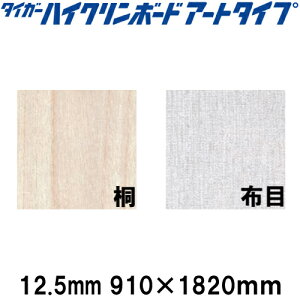 yő3~N[|zzz^CK[nCN{[h A[g^Cv 12.5mm 910×1820 ωH ΍p{[h {[h y֐ꕔn菤iz