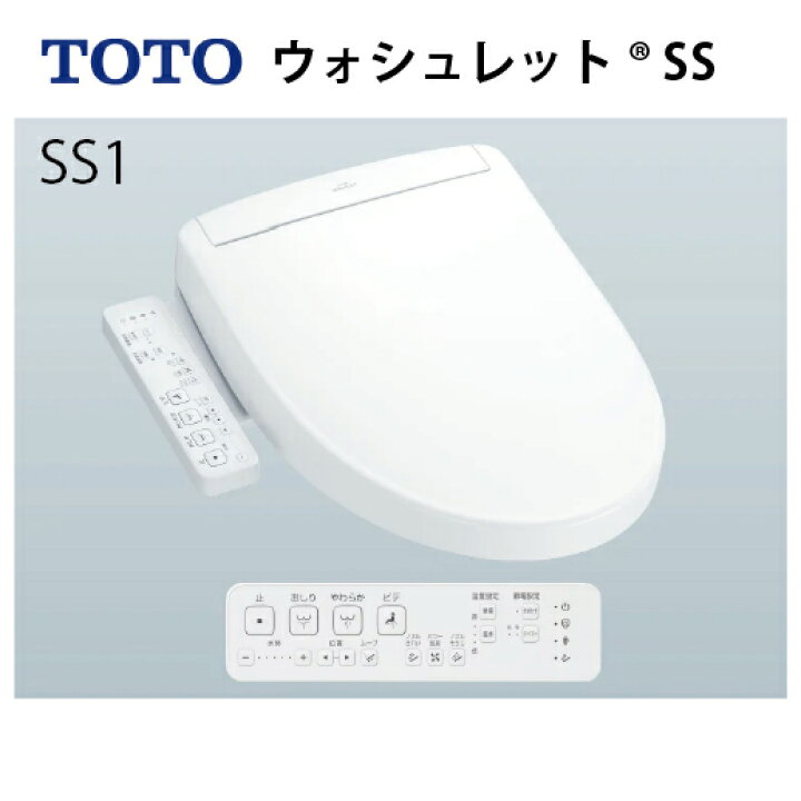 極美品 TOTOウォシュレット SS1 品番TCF6624型 2025年式 TOTO SB 