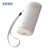 【最大3万円クーポン配布中★11日01:59まで】携帯ウォシュレット 携帯用洗浄器 toto [YEW350] 携帯用おし…
