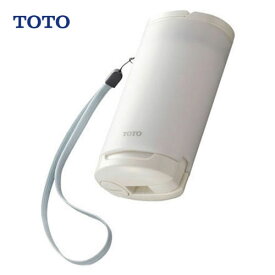 【最大3万円クーポン配布中★10日01:59まで】携帯ウォシュレット 携帯用洗浄器 toto [YEW350] 携帯用おしり洗浄器 タンク容量180ml 乾電池式(単3形×1) 海外や旅先、外出先でも気軽に使える あす楽
