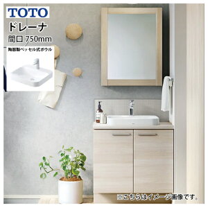 yLINEN[|zzzʉϑ h[i ؖڒLrlbg Z^[{Ev xbZ{E TOTO [drena750plan] Ԍ750mm RɃJX^ [J[