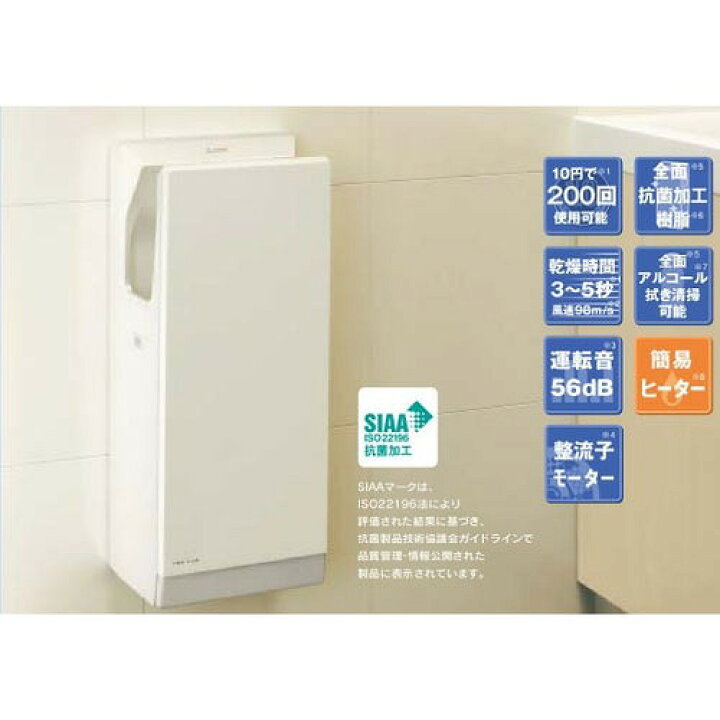 楽天市場】【LINEクーポン配布中】ハンドドライヤー ジェットタオル