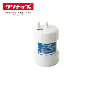 �y�ő�3���~�N�[�|���z�z����26��1:59�܂Łz�y���K�i�z�r���g�C���򐅊� �����p�J�[�g���b�W �N���i�b�v CLEANUP [ZSRBZ040L09AC] �V�X�e���L�b�`���p �򐅊�J�[�g���b�W �����y